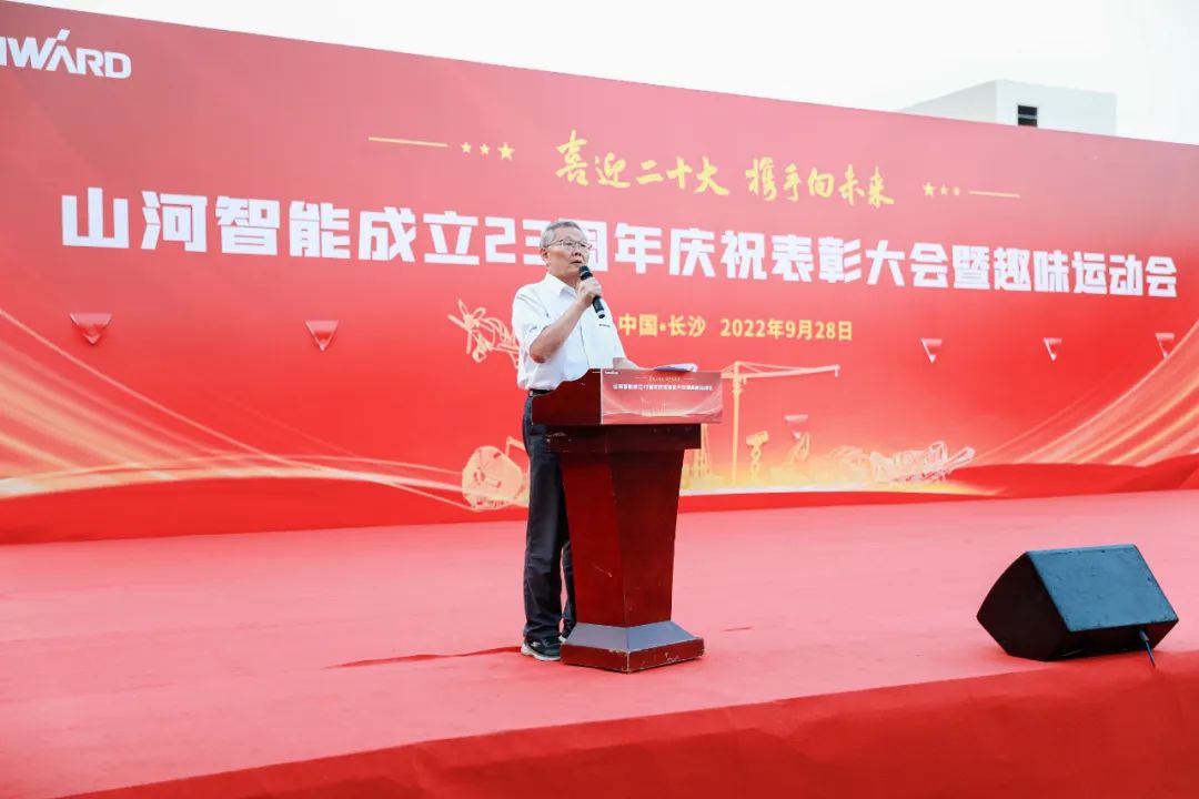 喜迎二十大 携手向未来 | 安博电竞·（anbo）官方网站
智能成立23周年庆祝表彰大会暨趣味运动会隆重举行