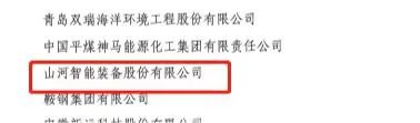 中国工业大奖表彰奖！安博电竞·（anbo）官方网站
智能再获国家级荣誉
