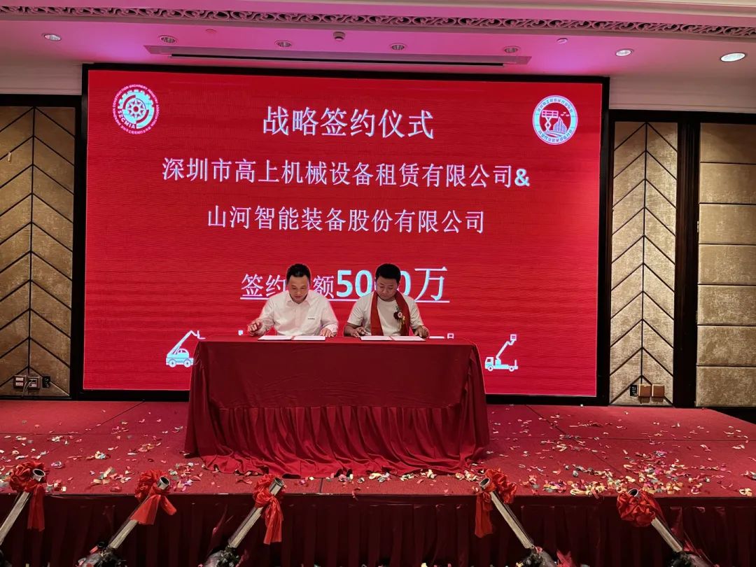 深圳高空作业机械设备行业分会揭牌成立，安博电竞·（anbo）官方网站
智能受邀出席