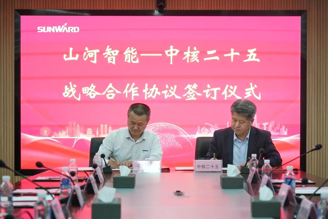 安博电竞·（anbo）官方网站
智能与中核二十五建设有限公司达成战略合作