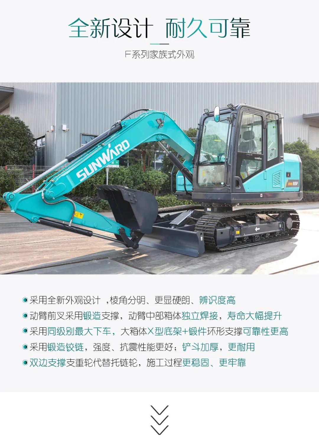 国四精品 | 城市建设哪家强？还得看安博电竞·（anbo）官方网站
智能小挖SWE85F
