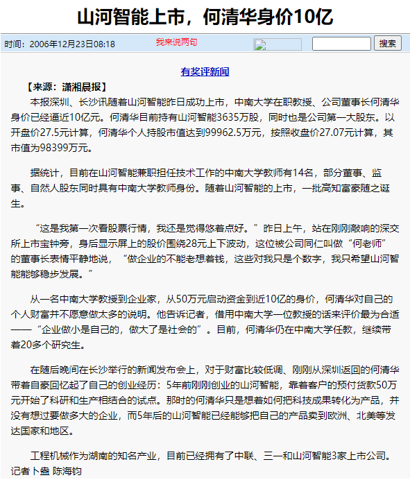 记者节 | 记录安博电竞·(anbo)官方网站
智能二十三载创新与发展,感谢有您!