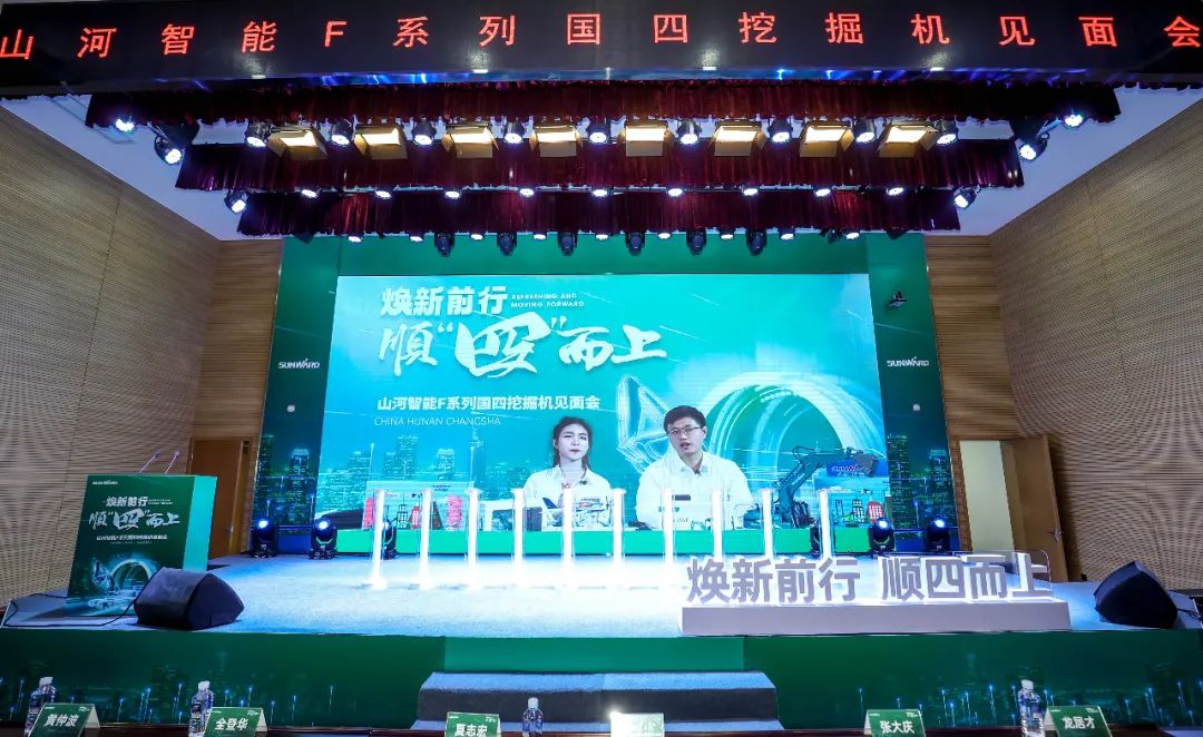 助力“双碳”目标！安博电竞·（anbo）官方网站
智能集中发布F系列国四挖掘机