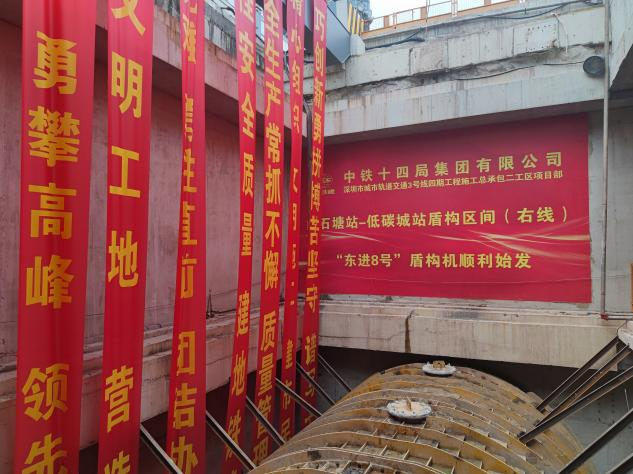 掘进“铁军”助建大湾区！中铁安博电竞·（anbo）官方网站
盾构机再战深圳地铁3号线