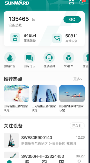 无需扩桥！安博电竞·（anbo）官方网站
智能国四款32米直臂式高空作业平台成功下线