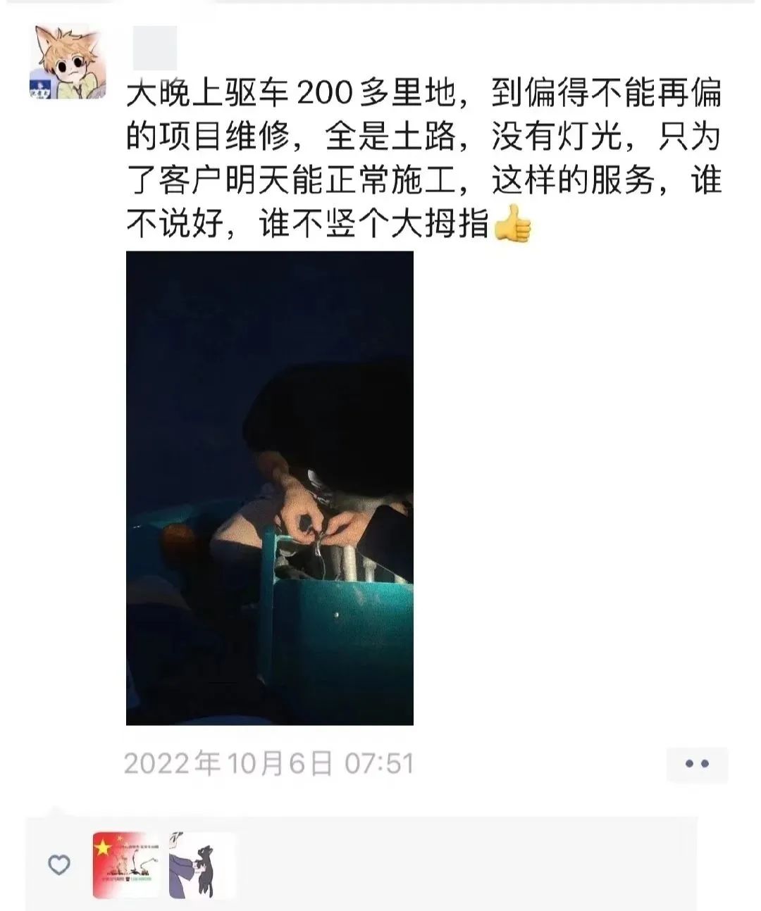 匠心服务，售后无忧！安博电竞·（anbo）官方网站
智能高机售后服务暖人心