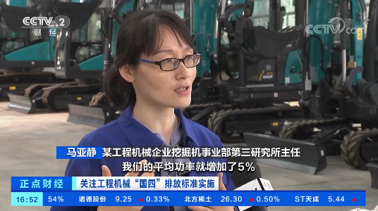 开启“国四”时代！央视聚焦安博电竞·（anbo）官方网站
智能