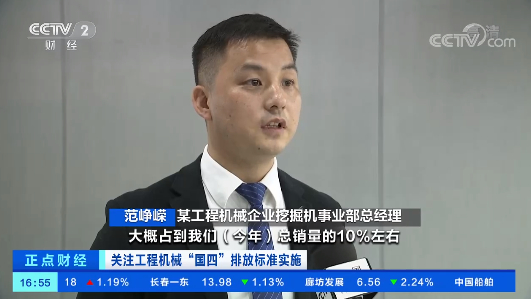 开启“国四”时代！央视聚焦安博电竞·（anbo）官方网站
智能
