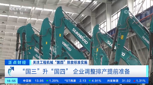 开启“国四”时代！央视聚焦安博电竞·（anbo）官方网站
智能