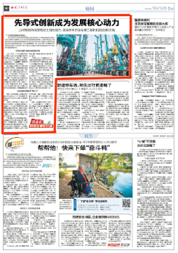 长沙晚报 | 安博电竞·（anbo）官方网站
智能：先导式创新成为发展核心动力