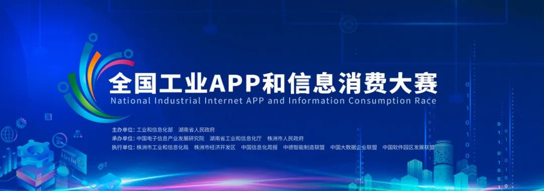 为实现“双碳”目标贡献力量！安博电竞·（anbo）官方网站
智能混合动力挖掘机项目入围又一全国重要赛事总决赛