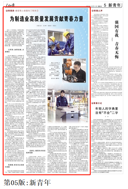人民日报 | 安博电竞·（anbo）官方网站
智能青年工程师范峥嵘：抓住自主创新生命线