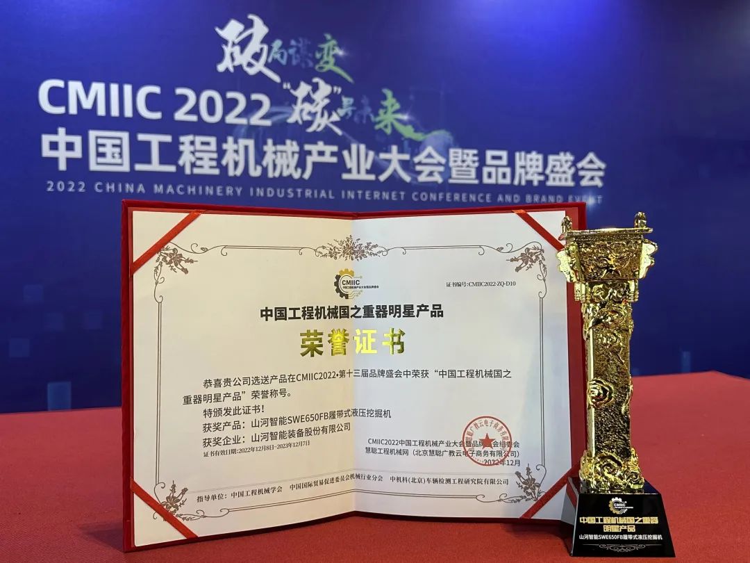 高调秀实力！安博电竞·（anbo）官方网站
智能多款产品荣登CMIIC2022明星产品榜单