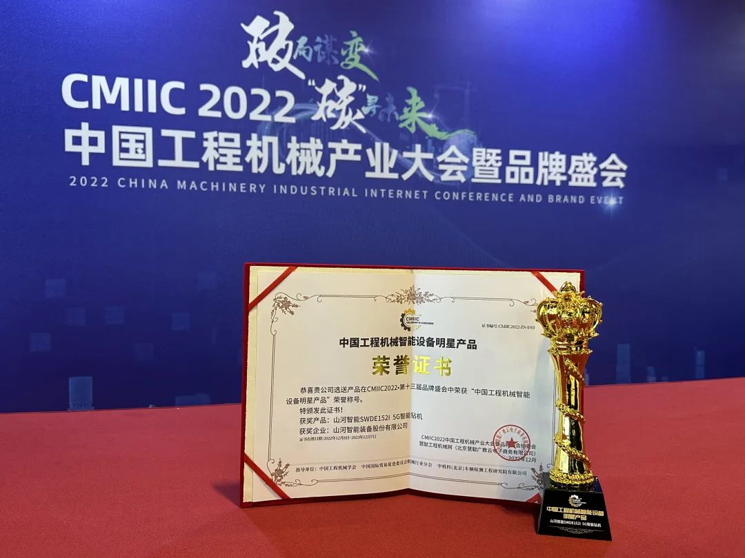 高调秀实力！安博电竞·（anbo）官方网站
智能多款产品荣登CMIIC2022明星产品榜单