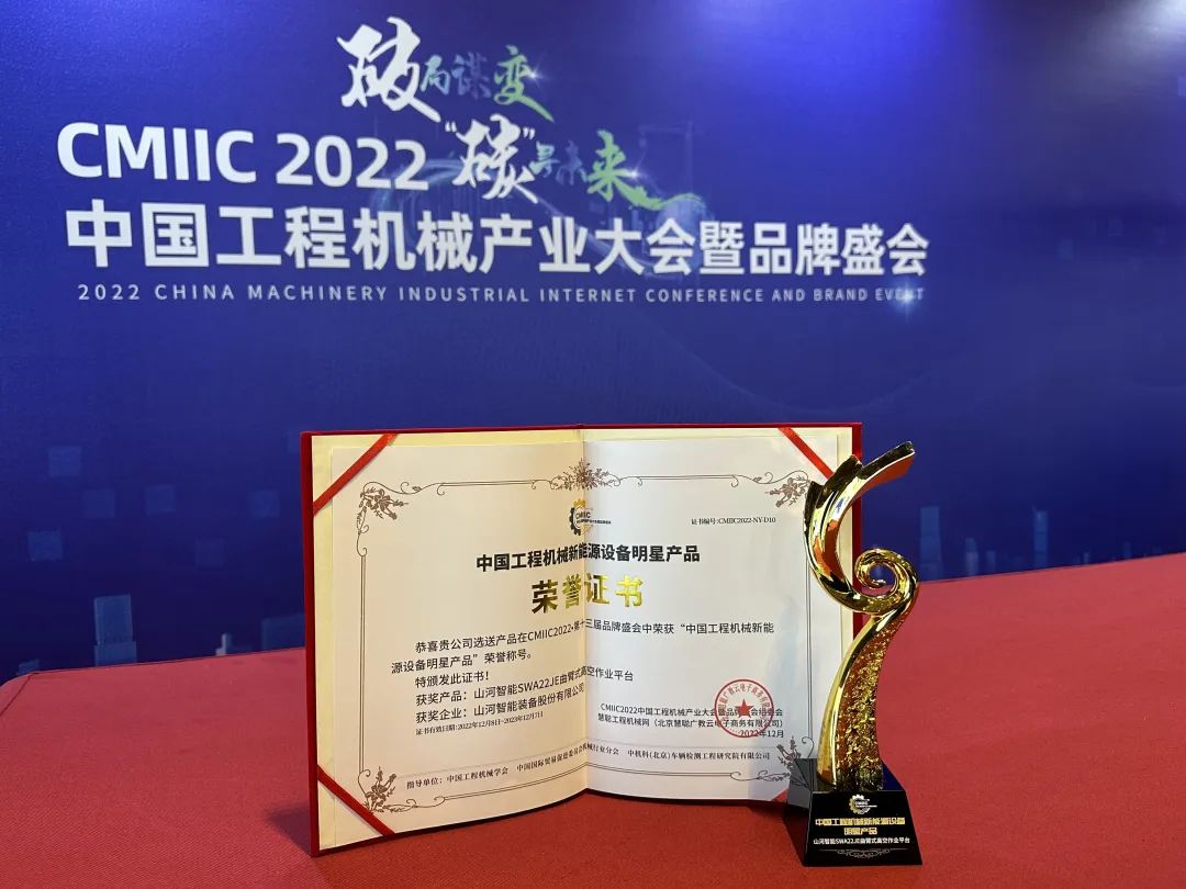 高调秀实力！安博电竞·（anbo）官方网站
智能多款产品荣登CMIIC2022明星产品榜单