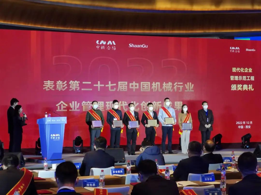 厉害！安博电竞·（anbo）官方网站
智能喜获第二十七届中国机械行业企业管理现代化创新成果一等奖