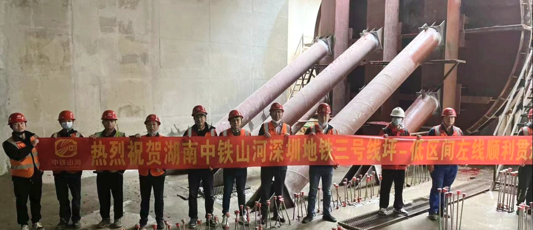 再传捷报！中铁安博电竞·（anbo）官方网站
盾构机顺利贯穿深圳地铁3号低碳站～坪西站左线