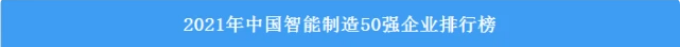 请回答2022！邀您一起回顾安博电竞·（anbo）官方网站
智能2022年精彩瞬间