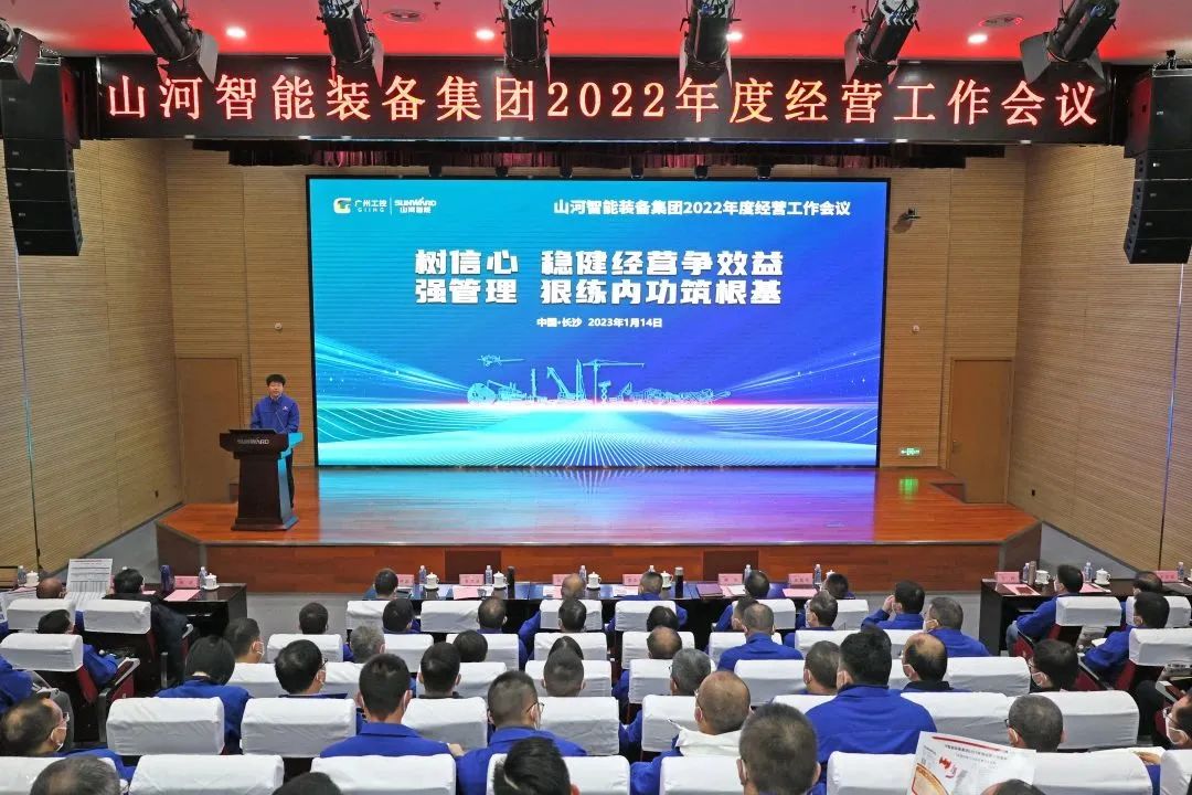 安博电竞·（anbo）官方网站
智能2022年度经营工作会议隆重召开