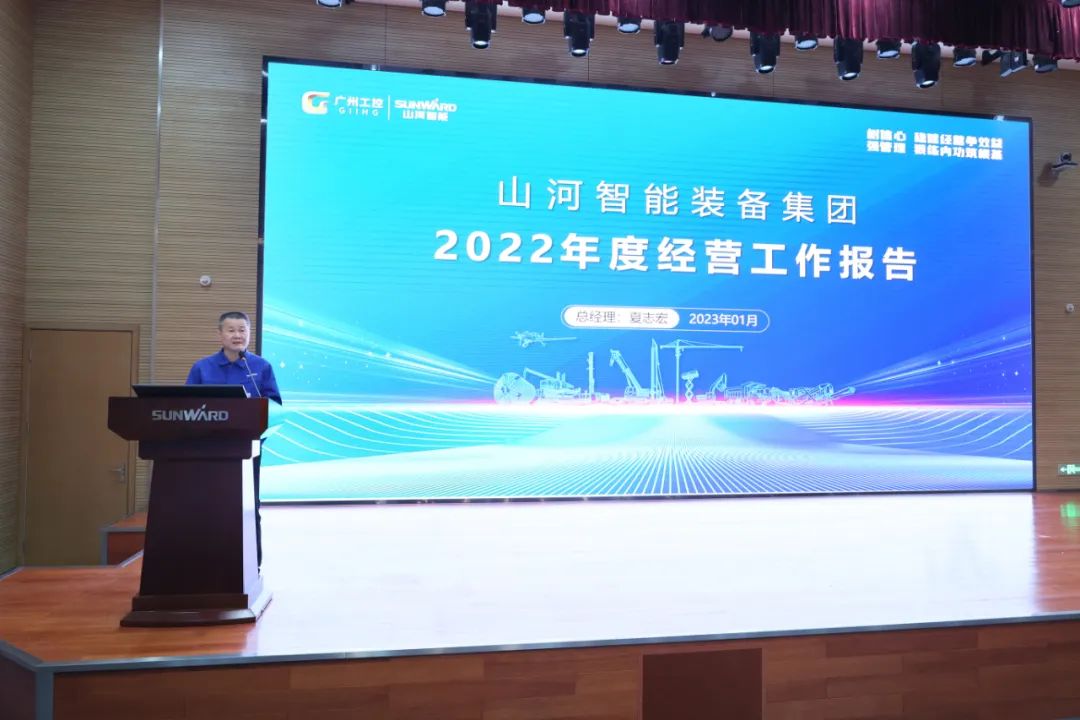 安博电竞·（anbo）官方网站
智能2022年度经营工作会议隆重召开