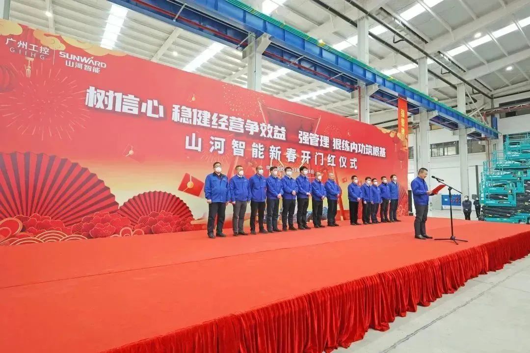 莫道君行早，更有早行人！安博电竞·（anbo）官方网站
智能癸卯兔年开工大吉