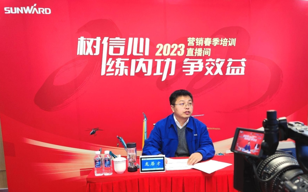开年第一课！安博电竞·（anbo）官方网站
智能营销春季培训顺利开展