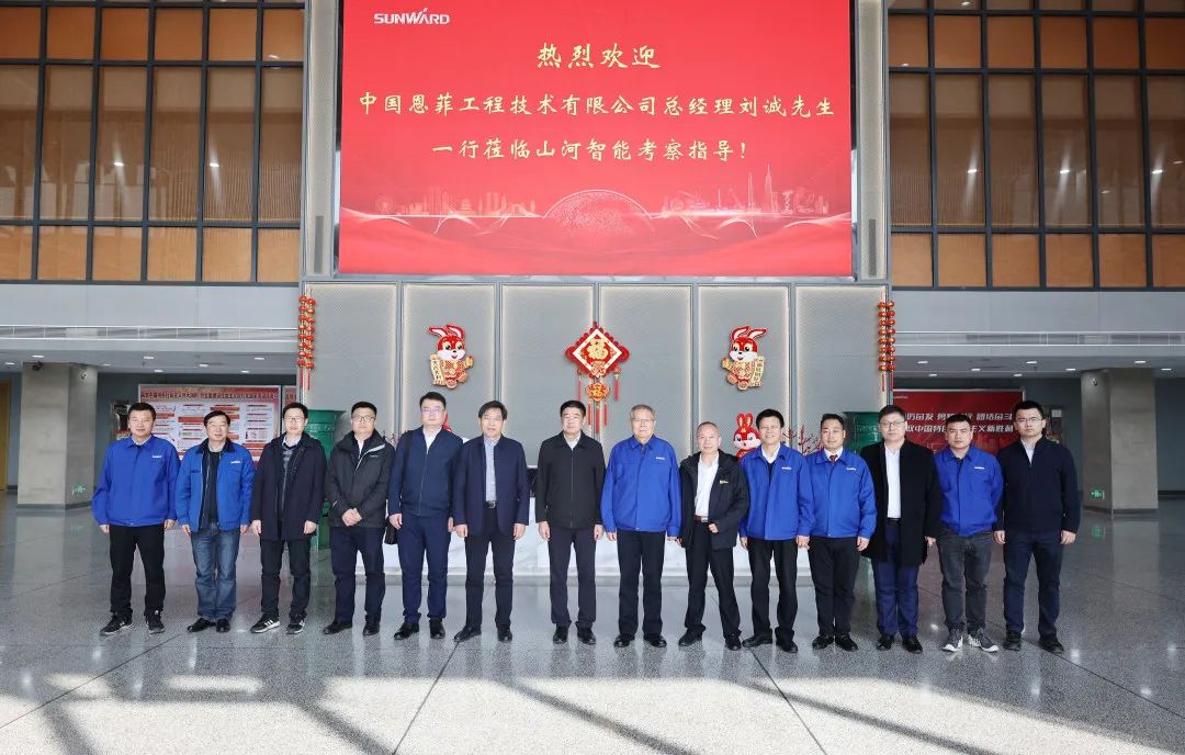 中国恩菲总经理刘诚一行到访安博电竞·（anbo）官方网站
智能