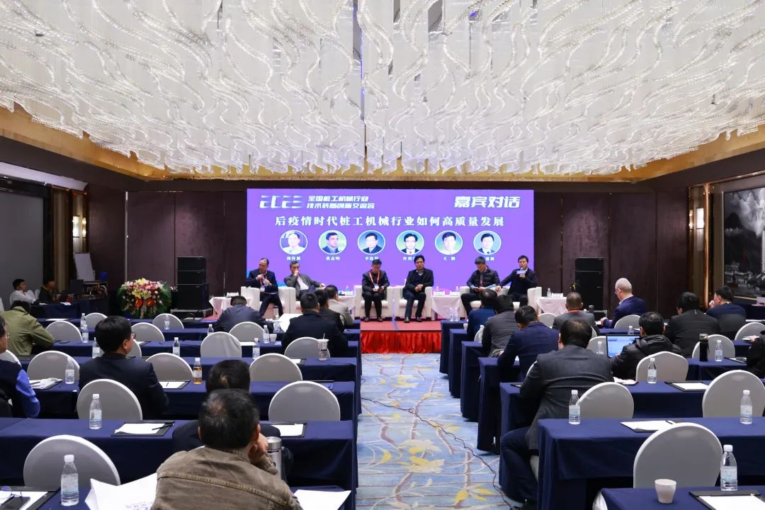 迈向高质量发展！安博电竞·（anbo）官方网站
智能出席2023全国桩工机械行业技术装备创新交流会