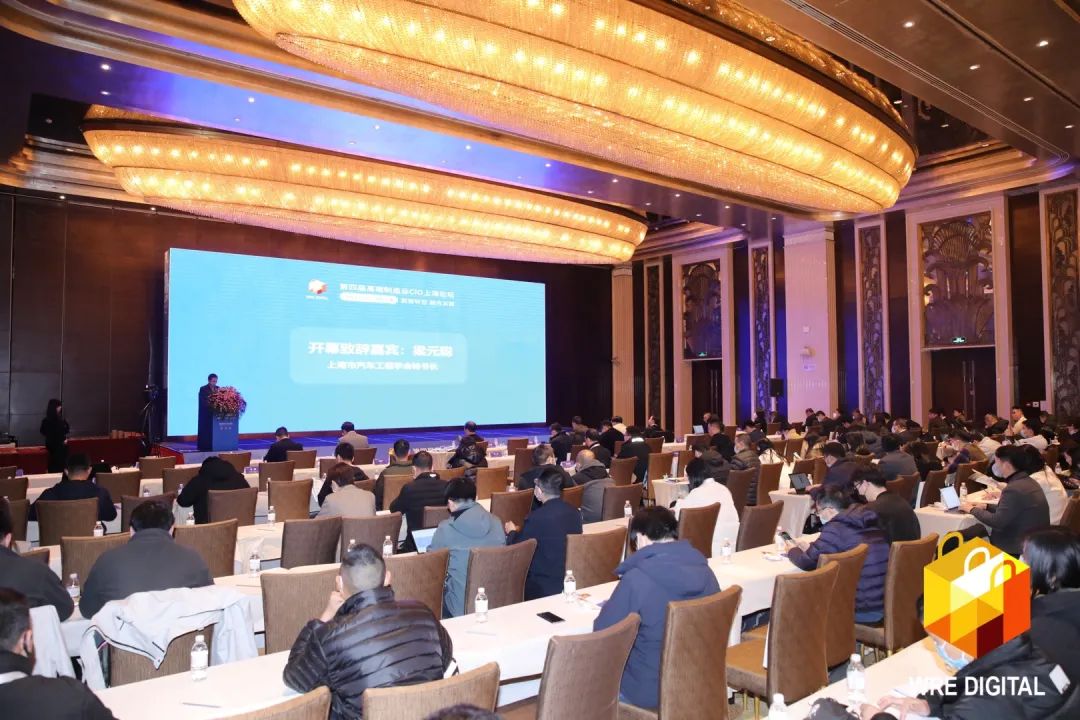 数智转型求发展！安博电竞·（anbo）官方网站
智能重磅亮相“第四届高端制造业CIO论坛”