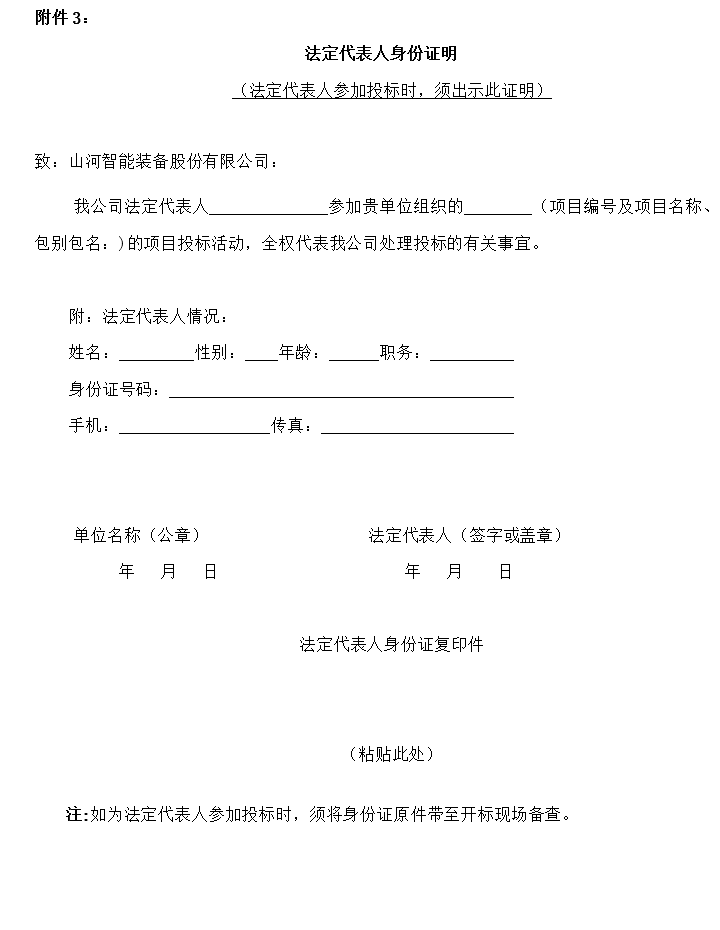 安博电竞·（anbo）官方网站
智能旋挖钻机数字孪生建模及可视化平台界面设计项目招标公告