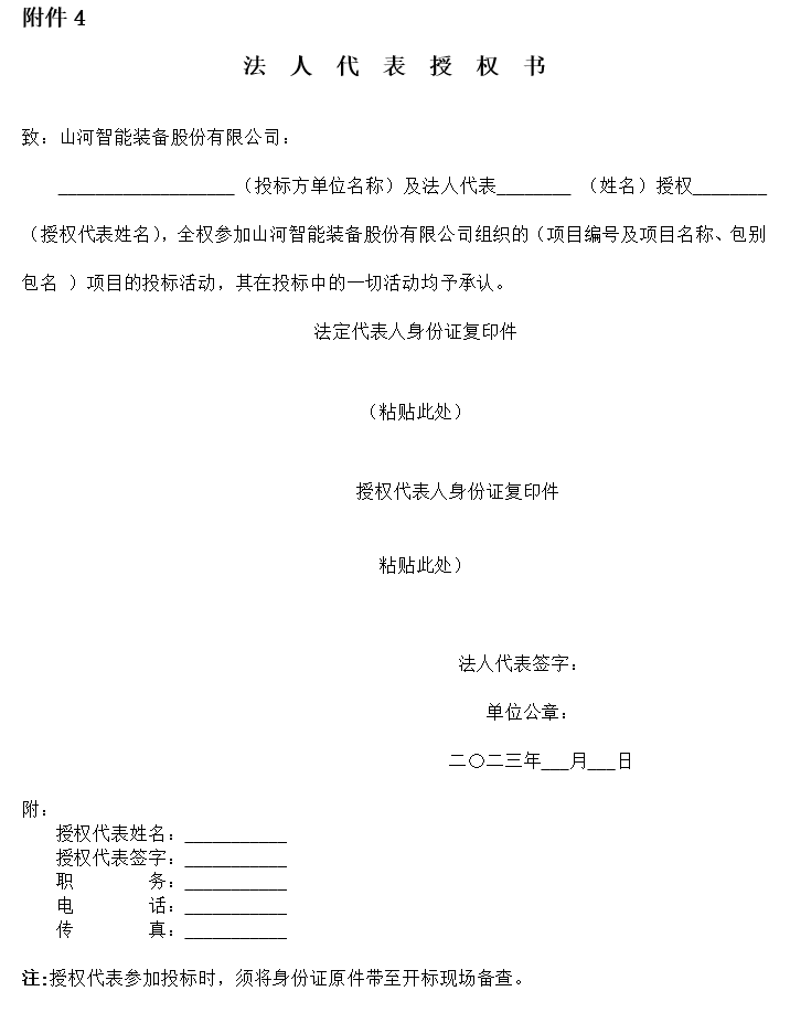安博电竞·（anbo）官方网站
智能旋挖钻机数字孪生建模及可视化平台界面设计项目招标公告