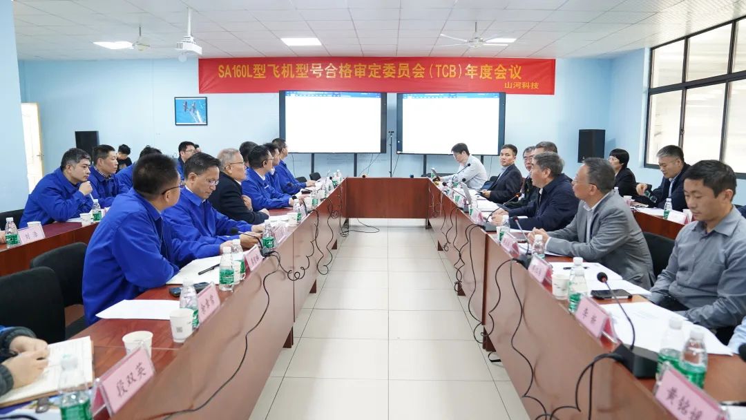 安博电竞·（anbo）官方网站
科技SA160L型五座飞机型号合格审定委员会（TCB）年度会议圆满召开