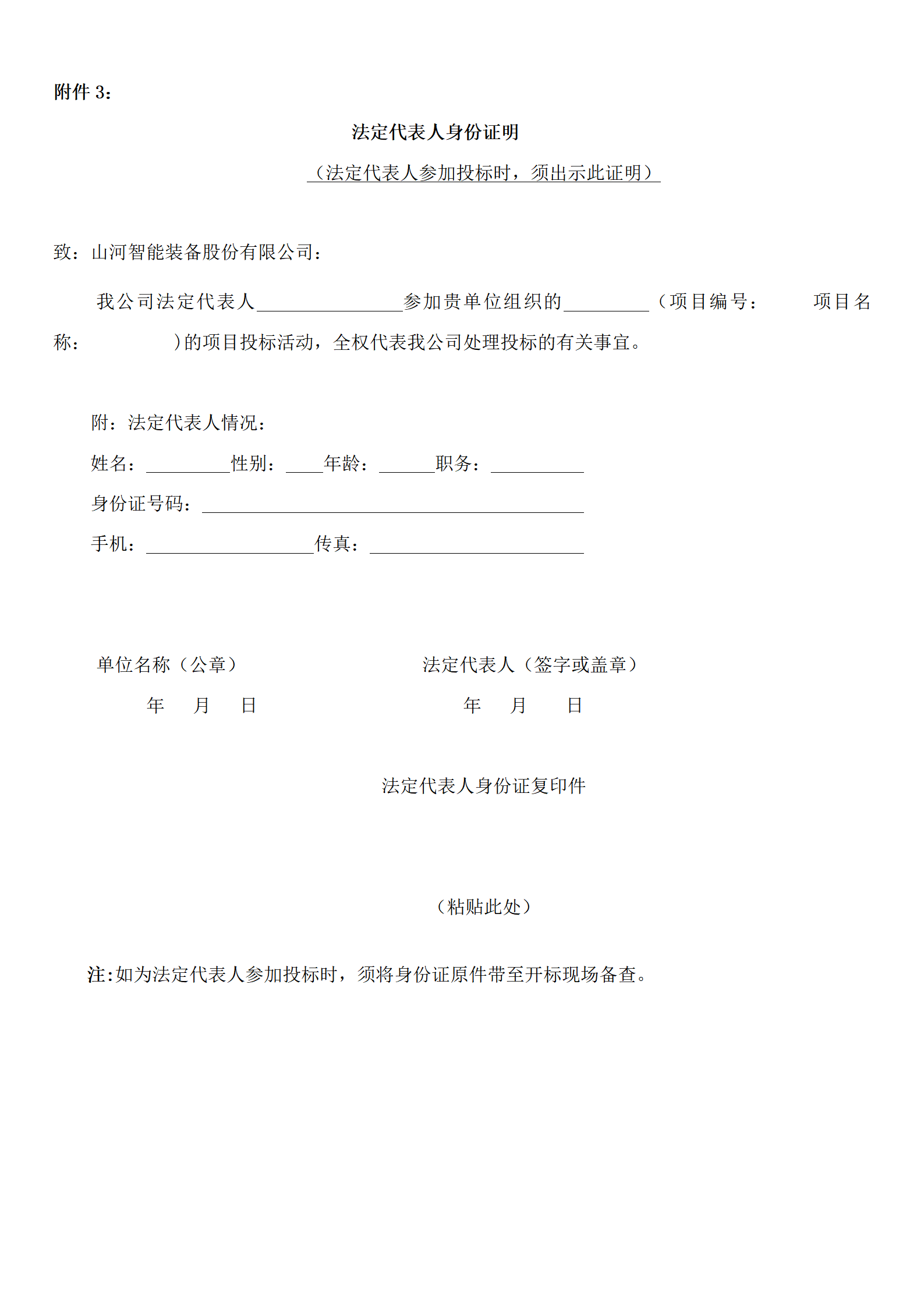 安博电竞·(anbo)官方网站
物流年度物流运输承运商招标公告
