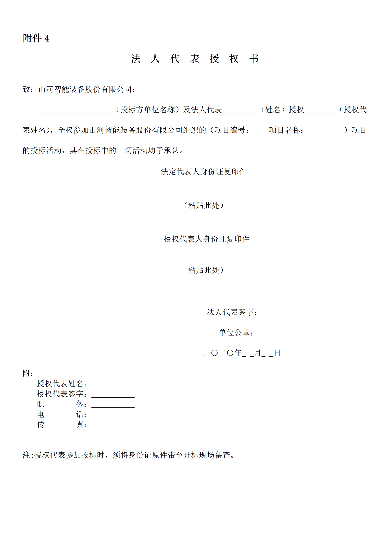 安博电竞·(anbo)官方网站
物流年度物流运输承运商招标公告