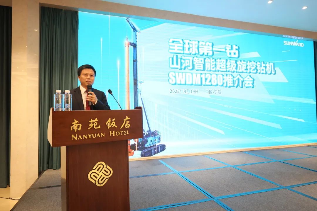 超级装备助建超级工程！安博电竞·（anbo）官方网站
智能超级旋挖钻机SWDM1280推介会成功举办