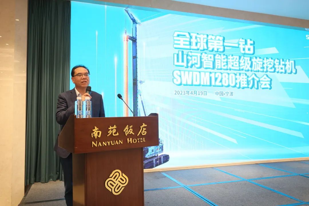 超级装备助建超级工程！安博电竞·（anbo）官方网站
智能超级旋挖钻机SWDM1280推介会成功举办