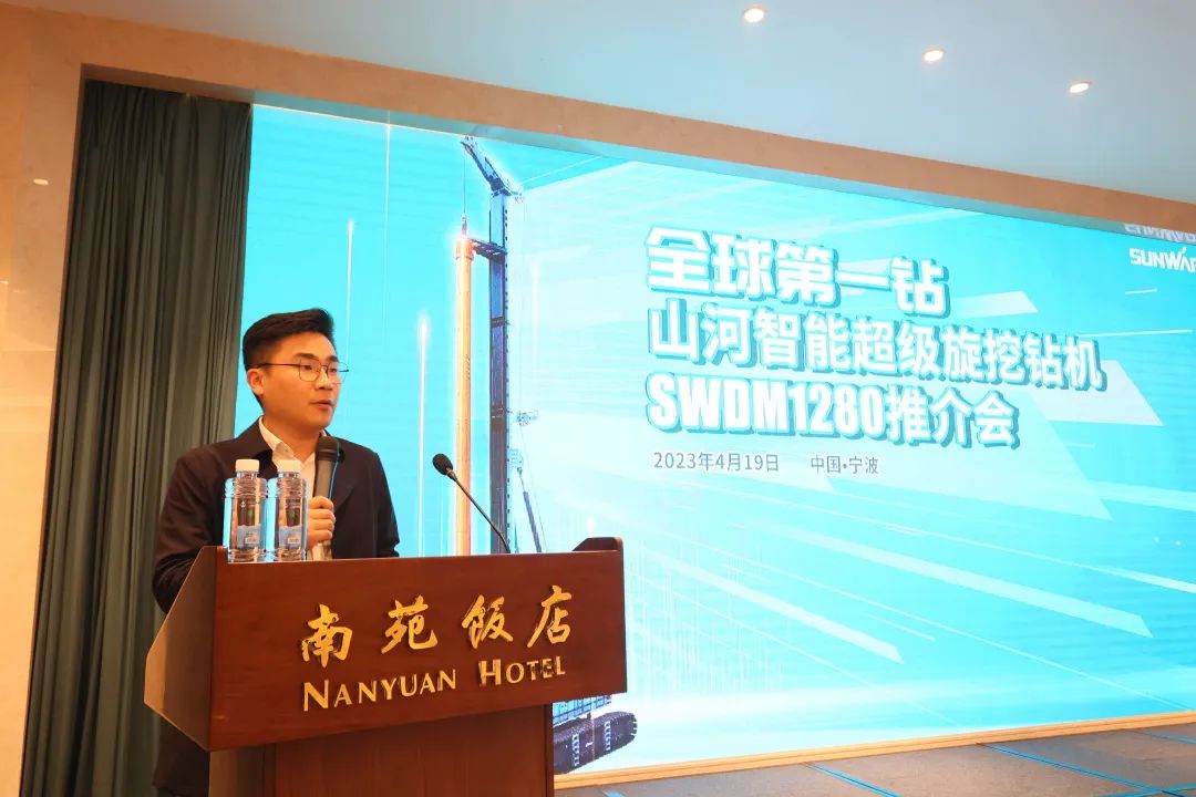 超级装备助建超级工程！安博电竞·（anbo）官方网站
智能超级旋挖钻机SWDM1280推介会成功举办