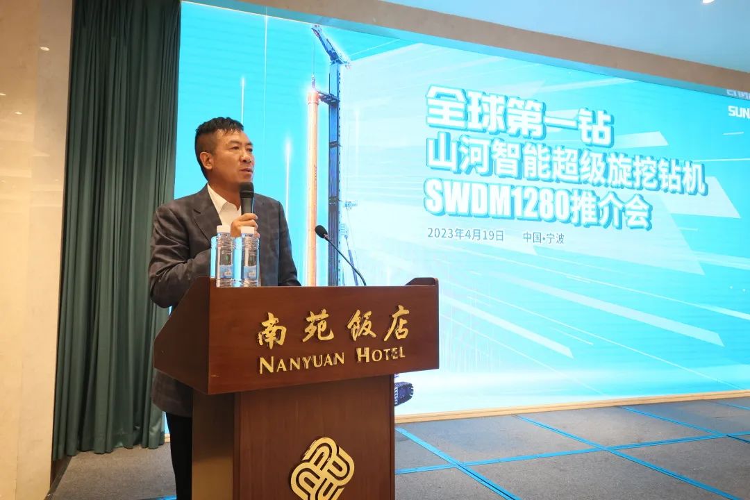 超级装备助建超级工程！安博电竞·（anbo）官方网站
智能超级旋挖钻机SWDM1280推介会成功举办