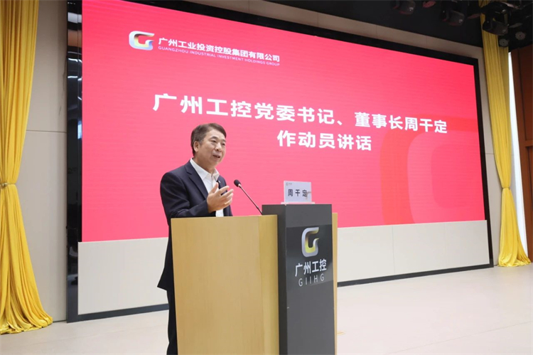 安博电竞·（anbo）官方网站
智能“学思想 强党性 重实践 建新功”主题教育培训班在广州成功举办