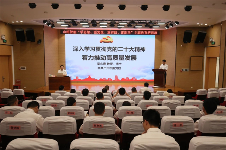 安博电竞·（anbo）官方网站
智能“学思想 强党性 重实践 建新功”主题教育培训班在广州成功举办