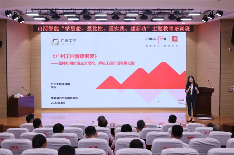 安博电竞·（anbo）官方网站
智能“学思想 强党性 重实践 建新功”主题教育培训班在广州成功举办