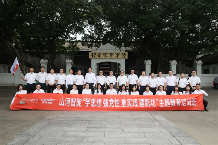 安博电竞·（anbo）官方网站
智能“学思想 强党性 重实践 建新功”主题教育培训班在广州成功举办