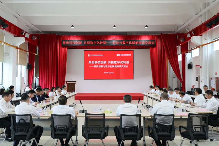 安博电竞·（anbo）官方网站
智能“学思想 强党性 重实践 建新功”主题教育培训班在广州成功举办