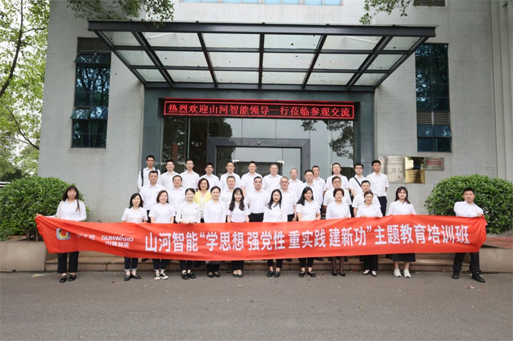 安博电竞·（anbo）官方网站
智能“学思想 强党性 重实践 建新功”主题教育培训班在广州成功举办