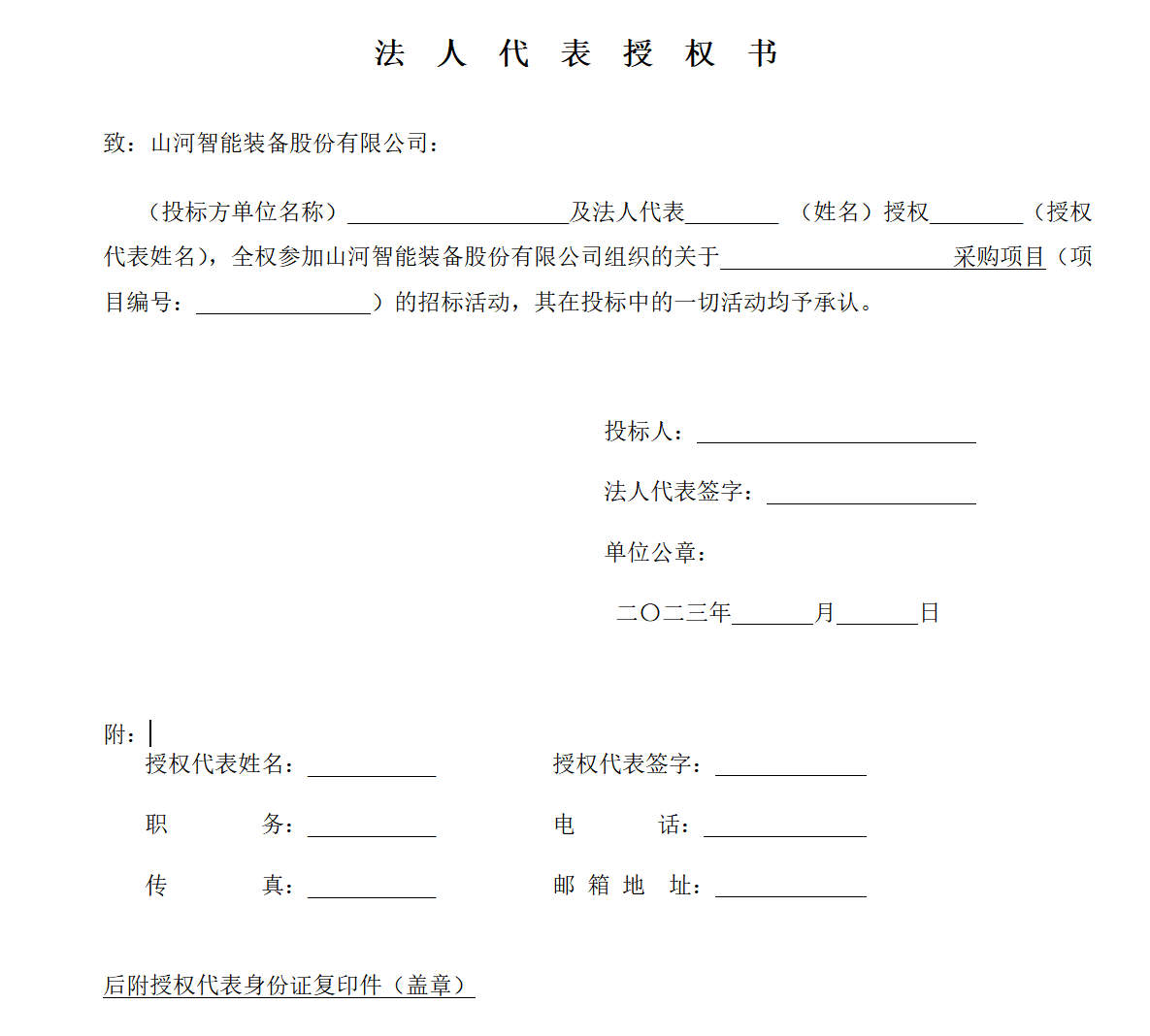 安博电竞·（anbo）官方网站
江麓塔机起重臂铆接工装及链式翻转变位机采购招标公告