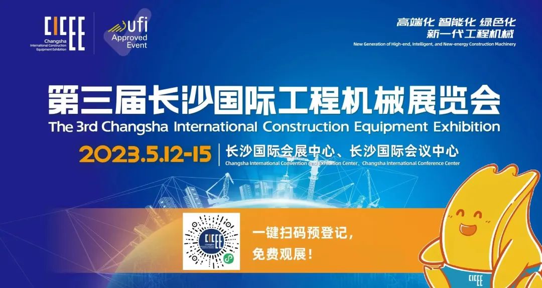 2023 CICEE | 关于安博电竞·（anbo）官方网站
智能2023长沙展，你想知道的都在这里！