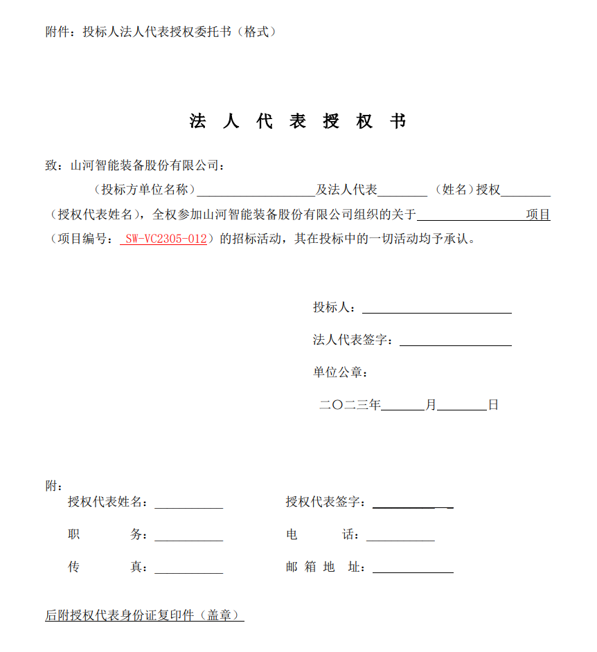 安博电竞·（anbo）官方网站
智能VOCS深度治理设备采购招标公告