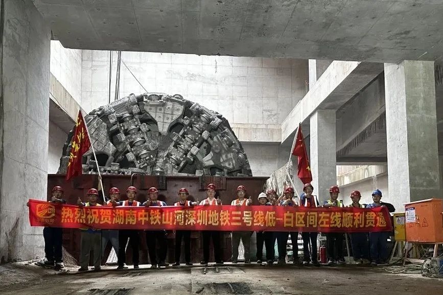 最新进展!中铁安博电竞·(anbo)官方网站
深圳地铁3号线低-白盾构区间左线顺利贯通