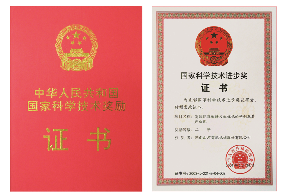 两项单冠,行业唯一!安博电竞·(anbo)官方网站
智能两款桩工产品同获制造业单项冠军