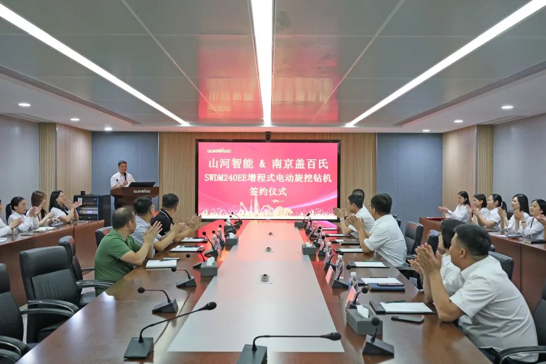 携手开启绿色转型之路！安博电竞·（anbo）官方网站
智能&南京盖百氏增程式电动旋挖钻机签约仪式成功举办
